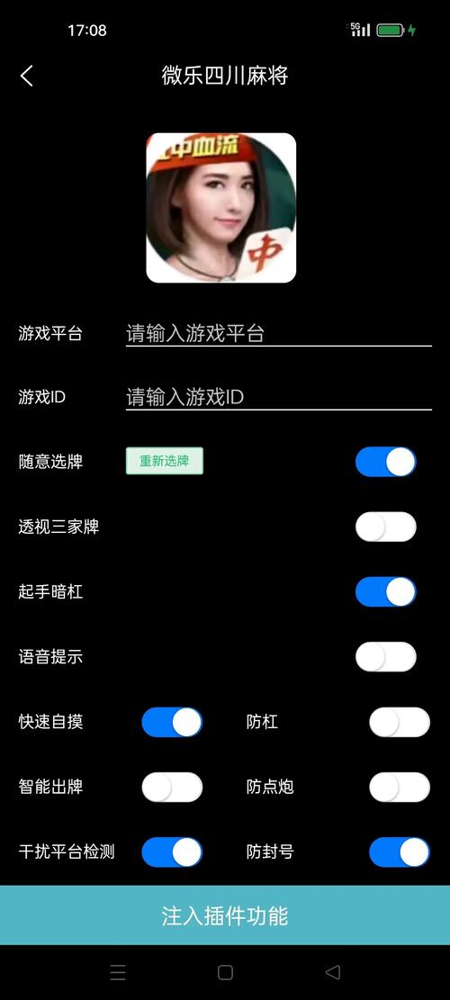 手机打牌万能开挂神器