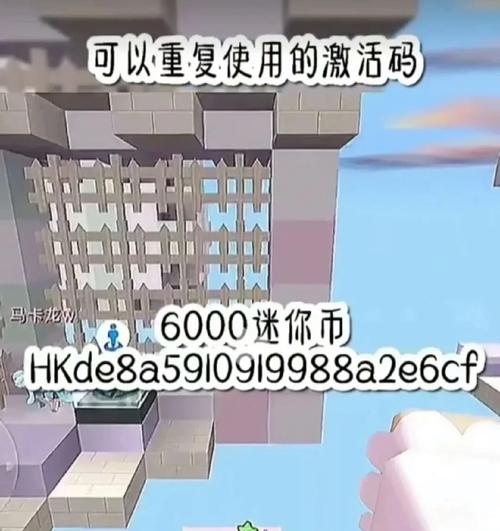迷你世界科技永久+开挂