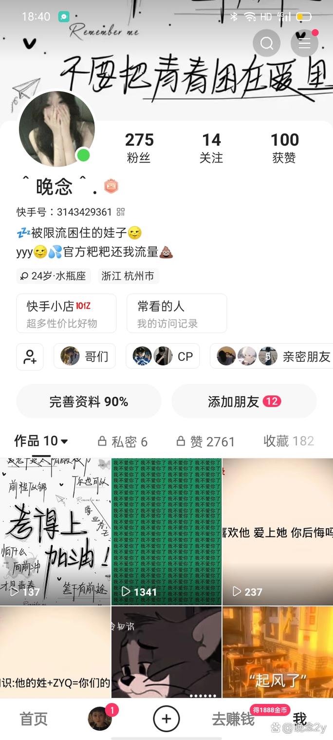 快手名人榜互粉下载