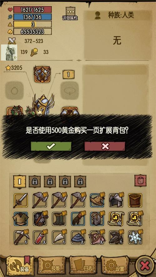 贪婪洞窟内置菜单无邪破解
