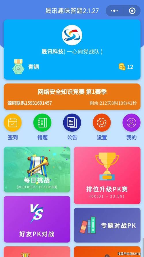 答题高手(v3.6.0)