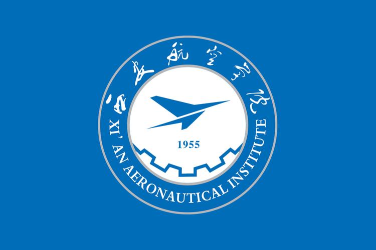 西安航空学院学生认证平台