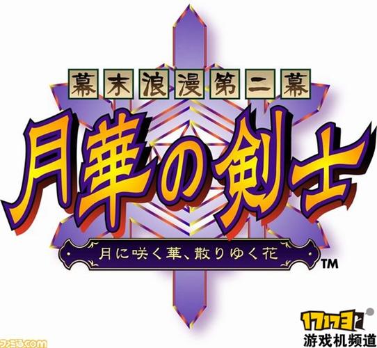 月华剑士破解版内置菜单