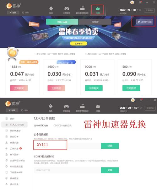 手游变速器永久免费版