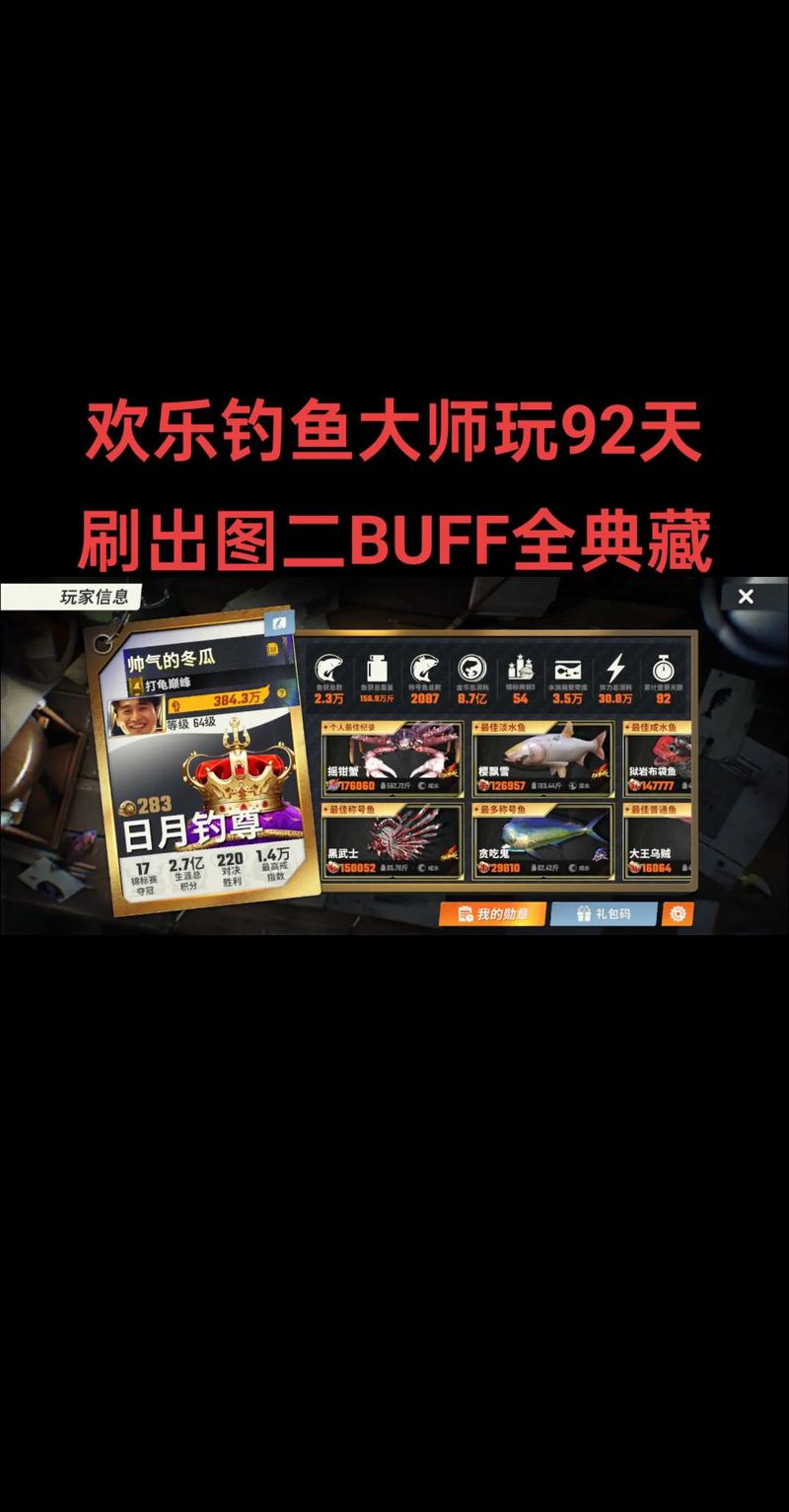 钓鱼大师兄内置菜单2023最新版特色介绍