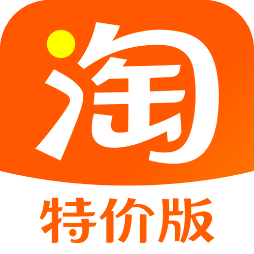 淘宝特价版app官网