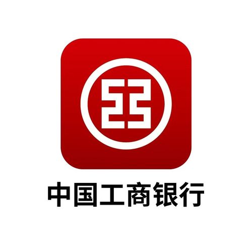 中国工商银行企业版app