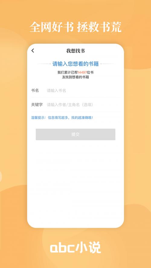 abc小说网官网