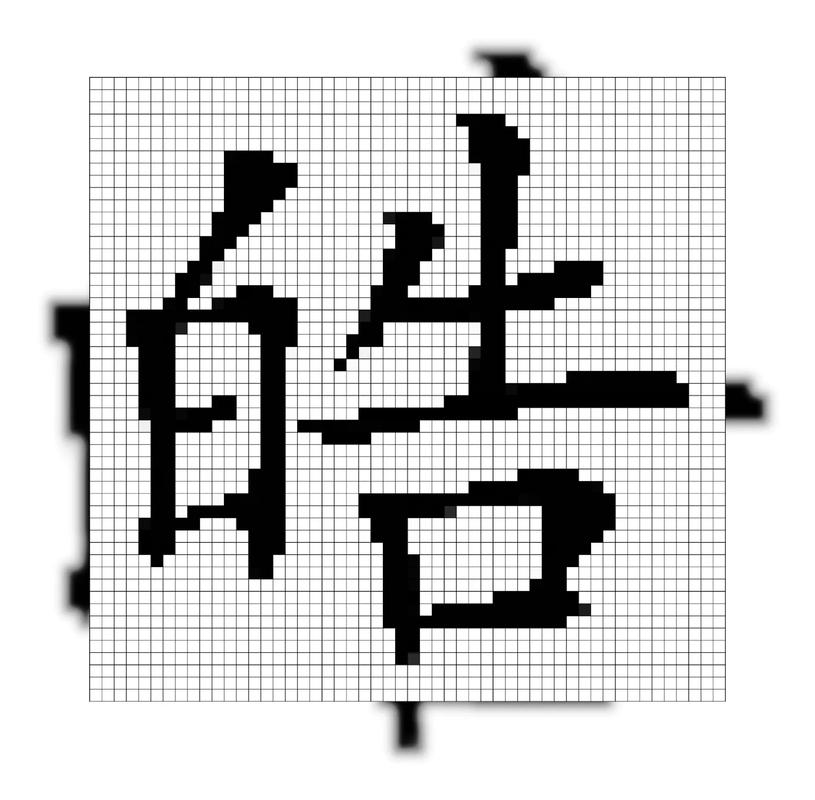 中文像素字体ttf