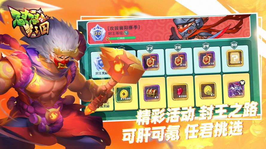 怼怼梦三国GG修改器版