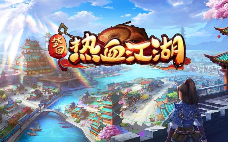热血江湖三端互通版官网