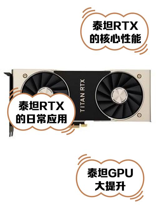 泰坦rtx和泰坦v对比