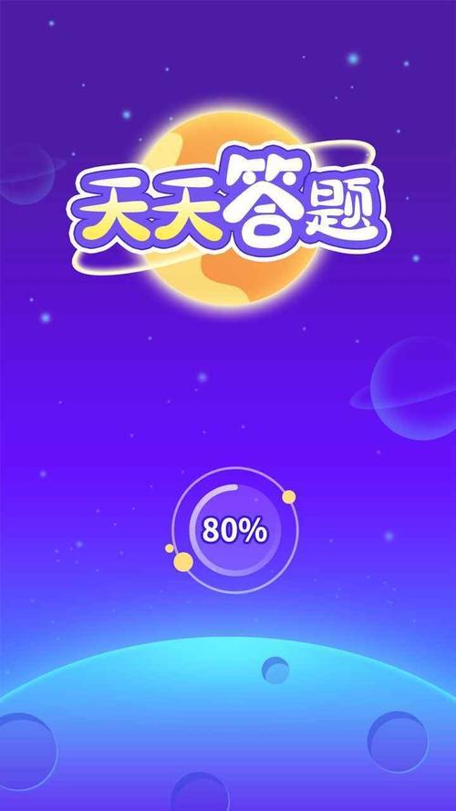 天天挑战赛题app官网版