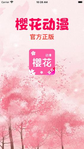 樱花漫画无限书币