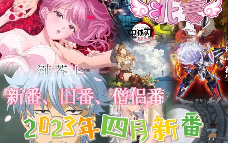 漫番漫画2023