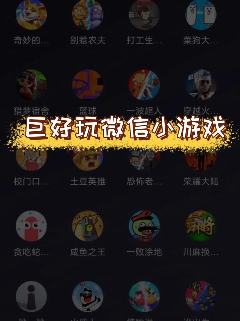 无道微信小游戏免广告插件完美版