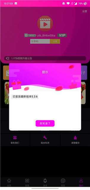 糖心vlog最新破解版破解版无限体力