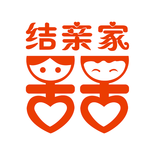 我的亲家