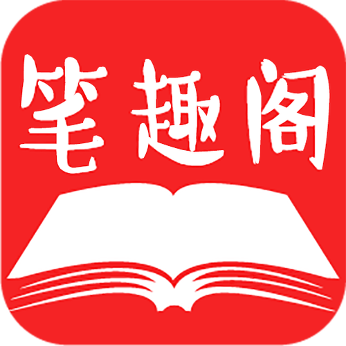 笔趣阁app最新版