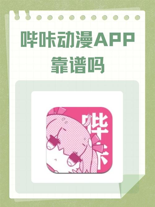 picacg哔咔漫画APP免费无限制版