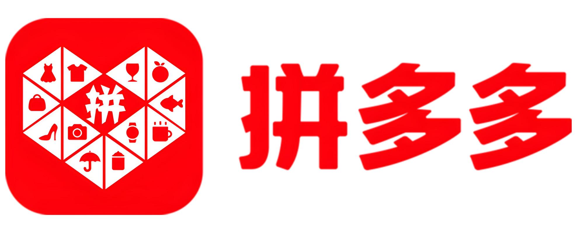 拼多多app官方正版