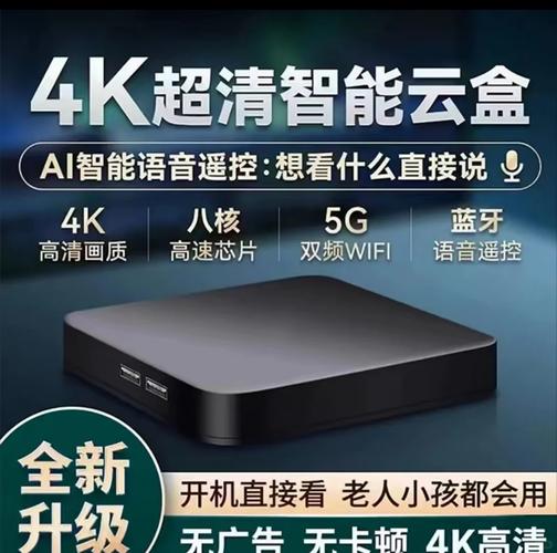 5G云盒无限时间版