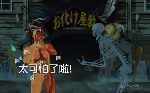 放课后的鬼屋探险安卓