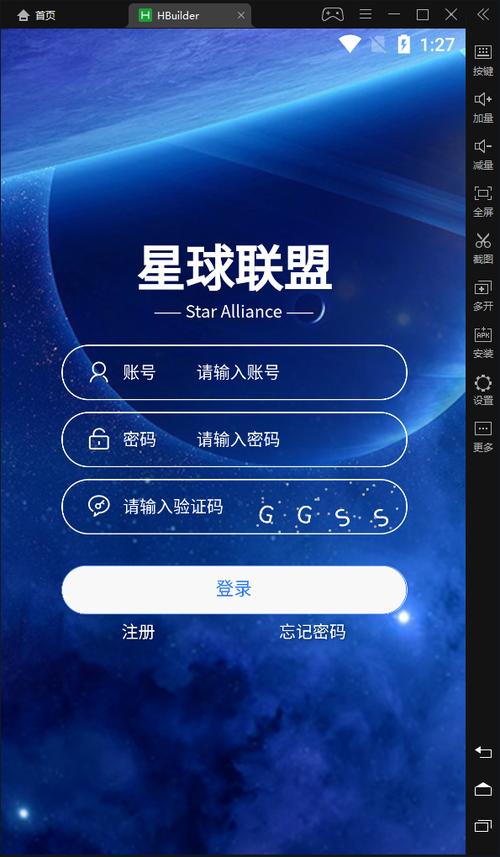 星球联盟app官方版
