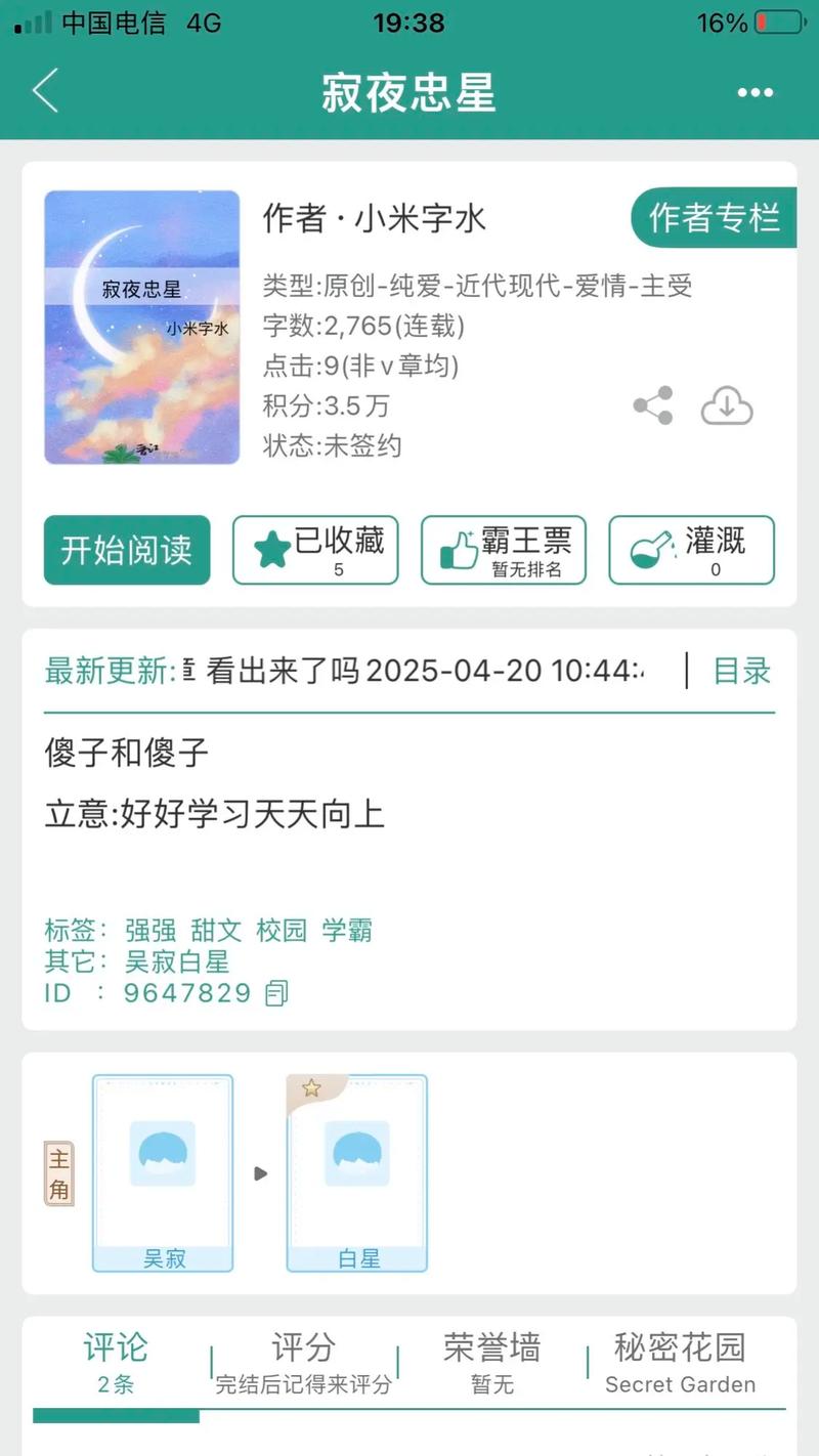 点点小说阅读