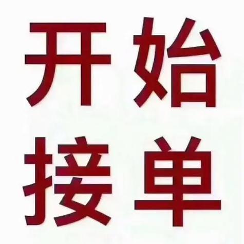 速接单官方免费下载游戏截图