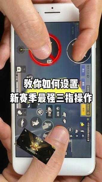 和平精英设置教程游戏截图