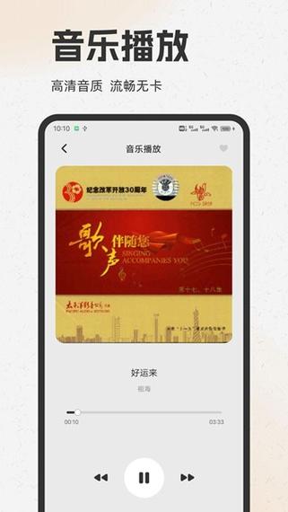 酷狗免费听歌缩略图