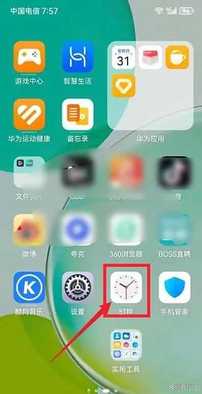 华为nova闹钟不响游戏截图