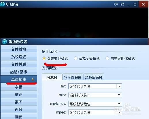 哪个播放器可以加速播放游戏截图