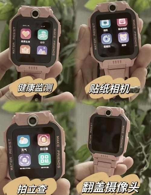 小天才手表如何设置密码缩略图