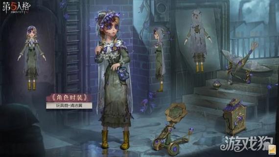 第五人格 皮肤缩略图