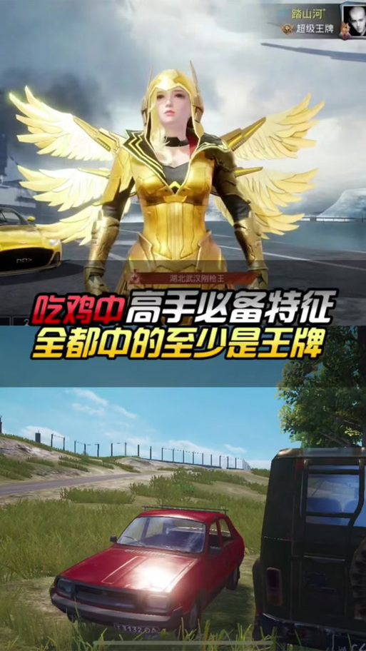 和平精英超级大神是什么缩略图