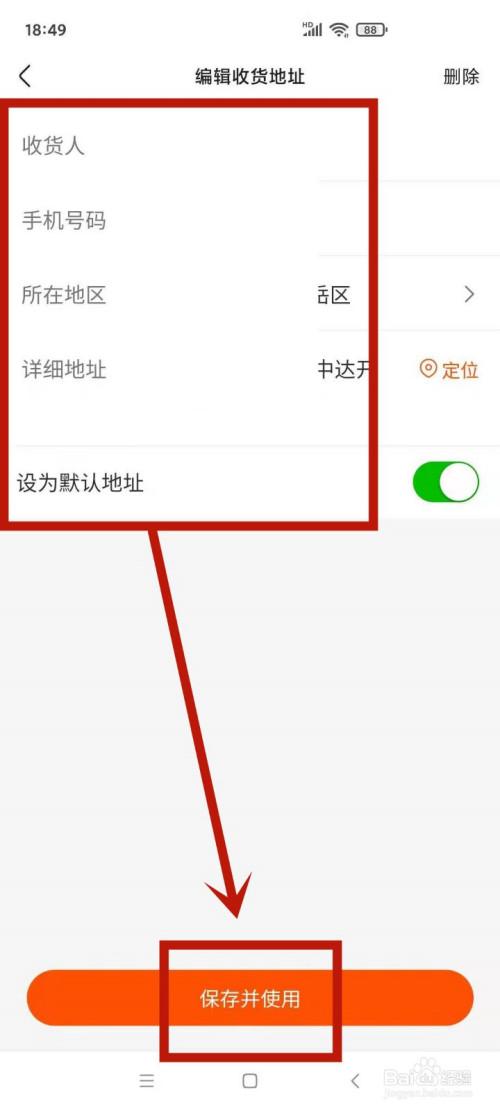 快手地址怎么改收货地址缩略图