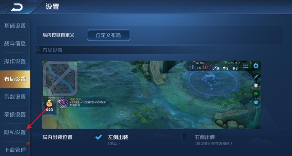 王者荣耀怎么关闭访客记录缩略图