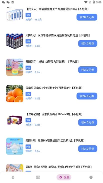 熊盒子旧版本下载缩略图