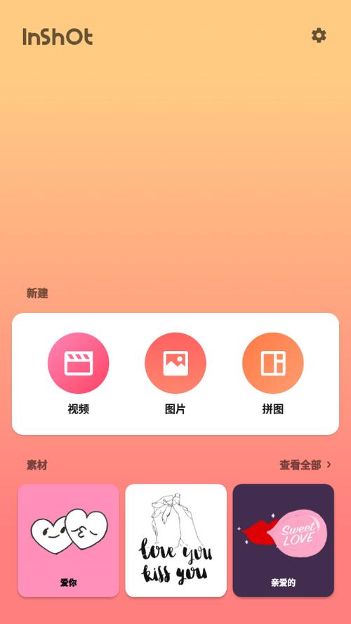 视频编辑器专业版缩略图