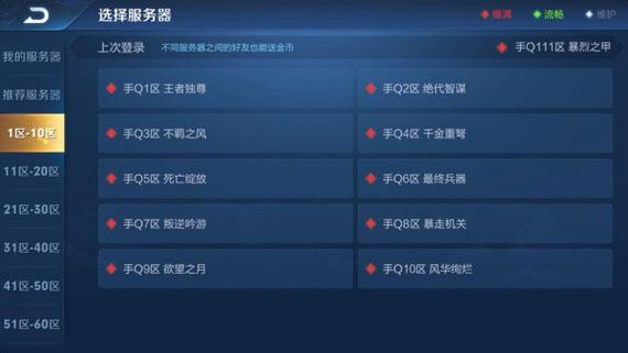 王者荣耀单机版无需网络缩略图