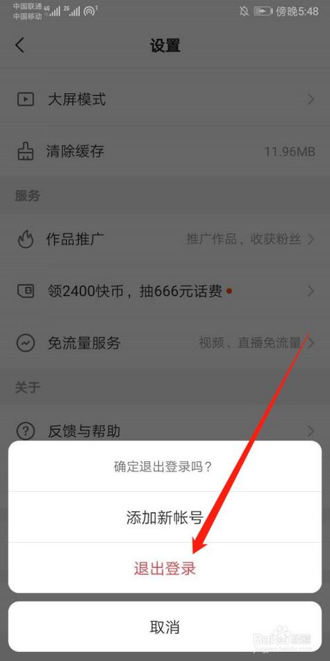 快手闪退怎么解决oppo游戏截图