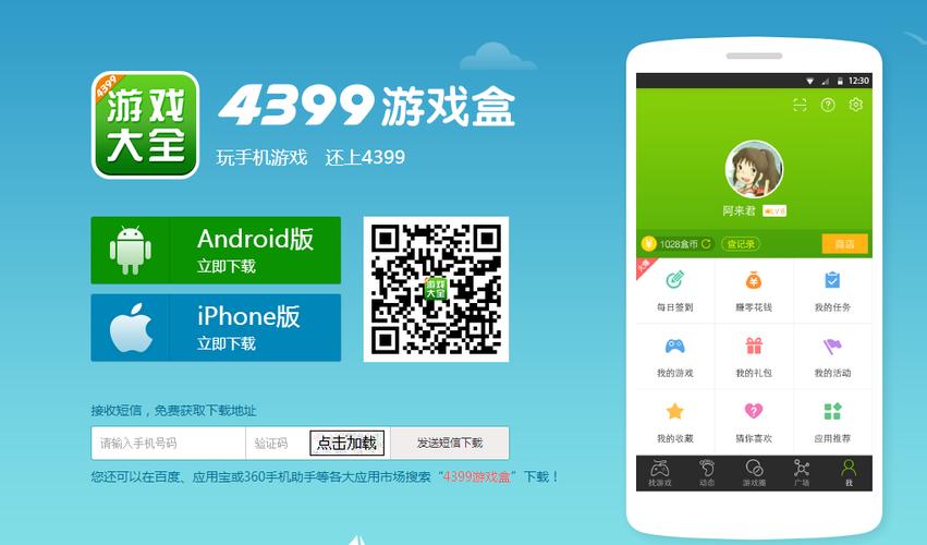 4399游戏礼包兑换码缩略图