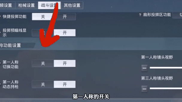 和平精英无法跟随屏幕旋转缩略图