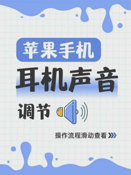 耳机音量自动减小到无怎么处理缩略图