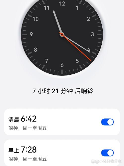 华为手环闹钟不响缩略图