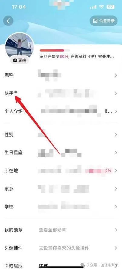 怎么把以前的快手号登录上去缩略图