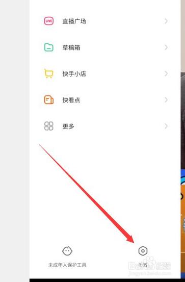 快手改地址怎么改收货地址缩略图