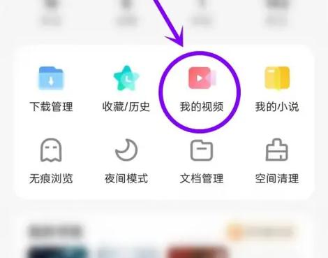 手机app下载的视频怎么导出来缩略图